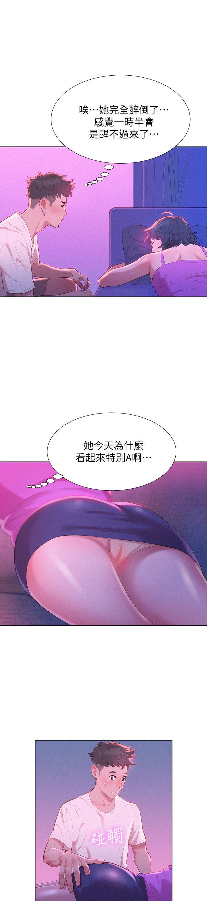 五年级作文漫画老师韩漫全集-第2话无删减无遮挡章节图片 