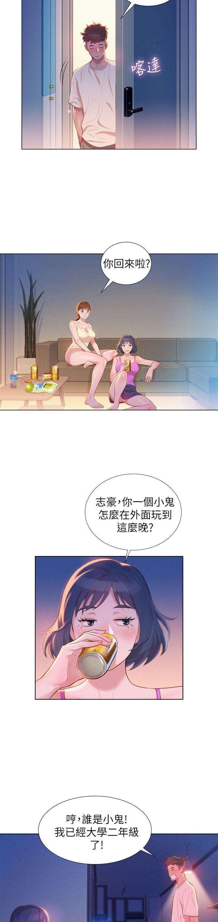 五年级作文漫画老师韩漫全集-第2话无删减无遮挡章节图片 