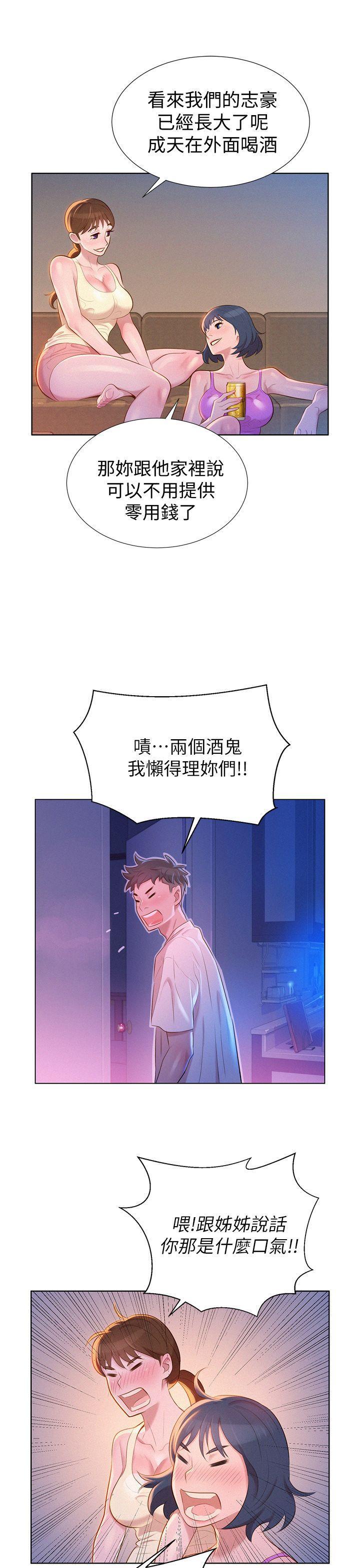 五年级作文漫画老师韩漫全集-第2话无删减无遮挡章节图片 