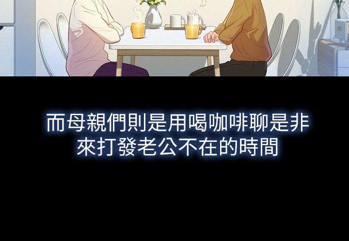 五年级作文漫画老师韩漫全集-第2话无删减无遮挡章节图片 