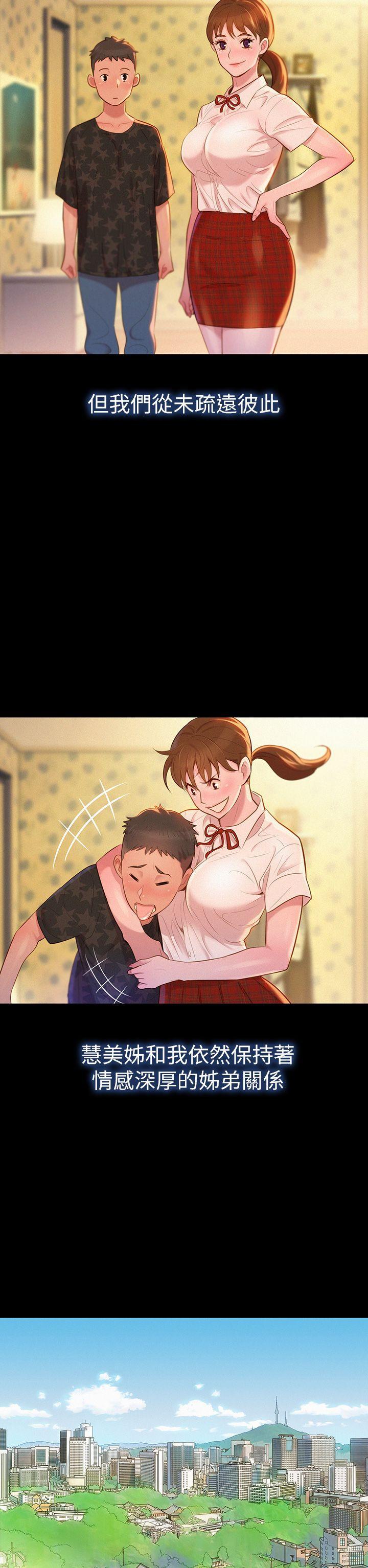 五年级作文漫画老师韩漫全集-第2话无删减无遮挡章节图片 