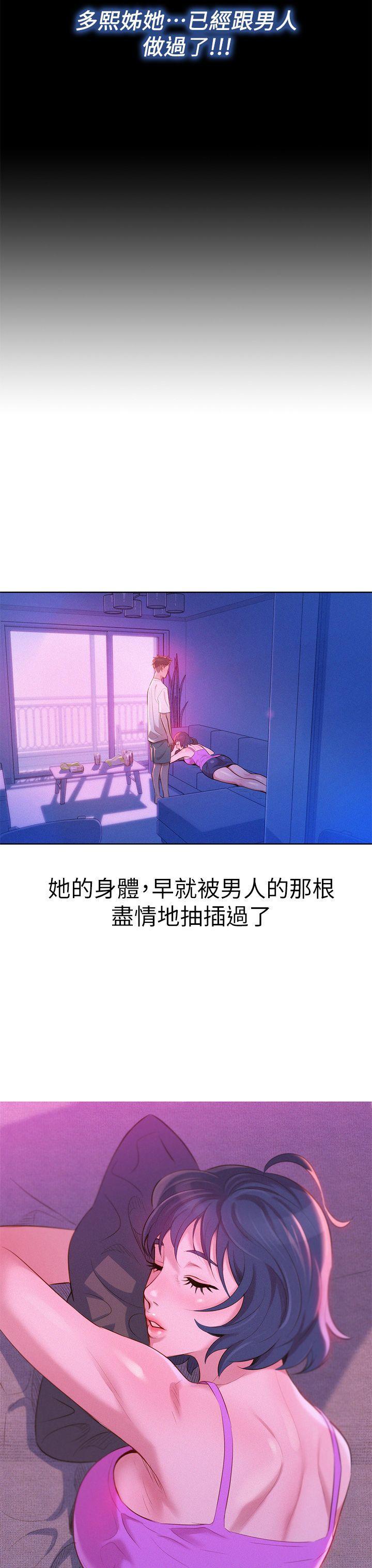 五年级作文漫画老师韩漫全集-第2话无删减无遮挡章节图片 