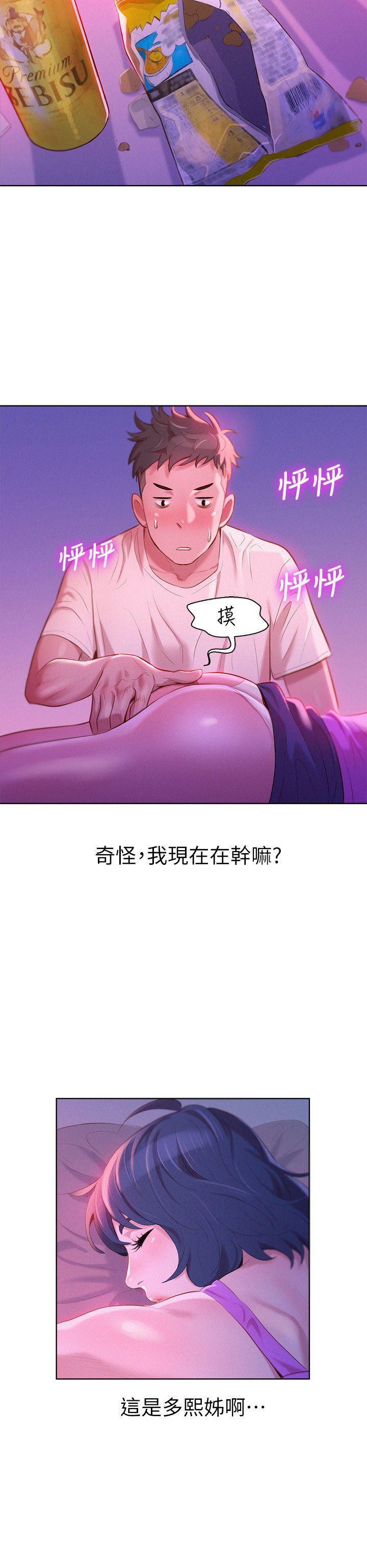 五年级作文漫画老师韩漫全集-第3话无删减无遮挡章节图片 