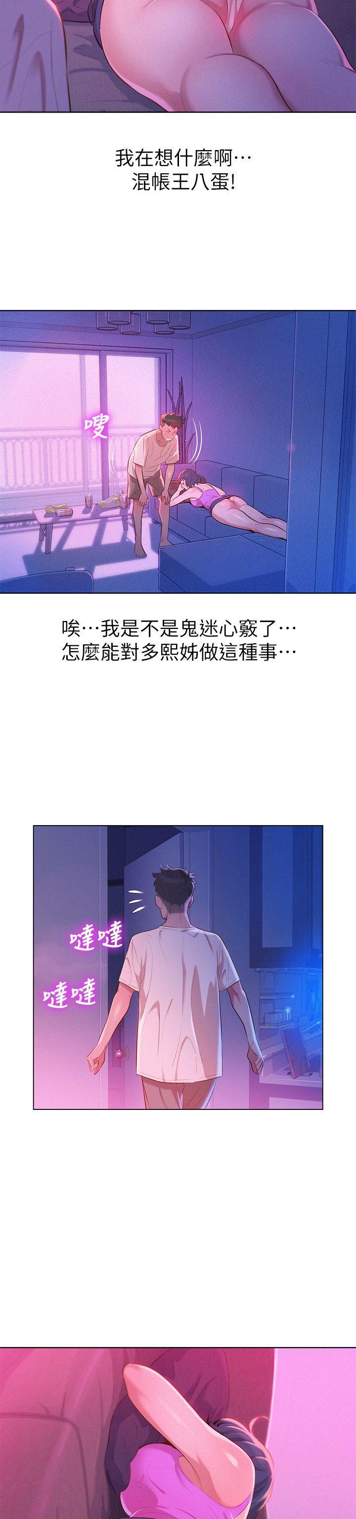 五年级作文漫画老师韩漫全集-第3话无删减无遮挡章节图片 