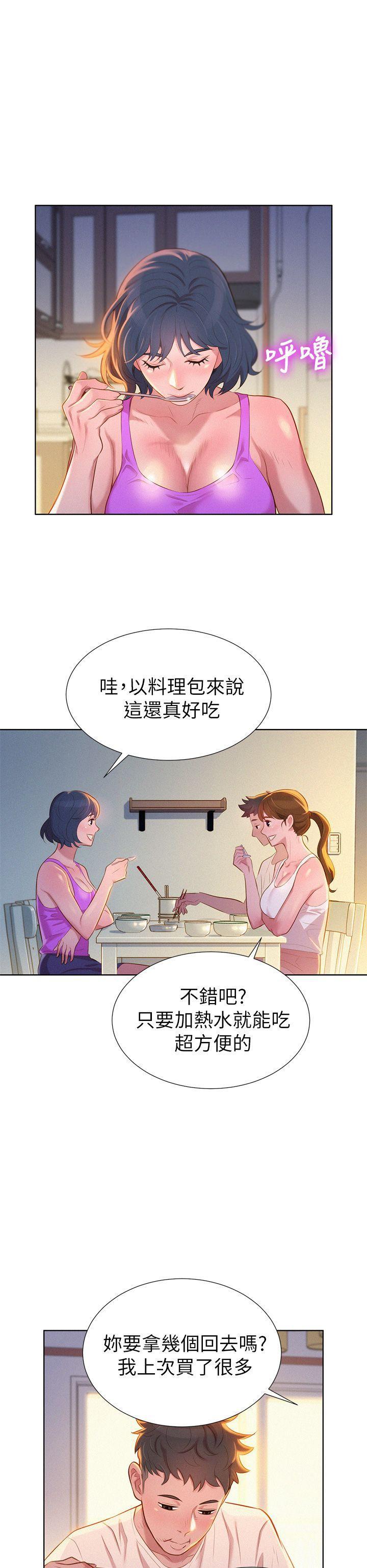 五年级作文漫画老师韩漫全集-第3话无删减无遮挡章节图片 