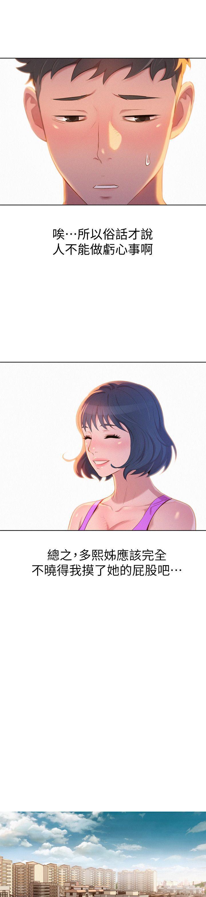 五年级作文漫画老师韩漫全集-第3话无删减无遮挡章节图片 