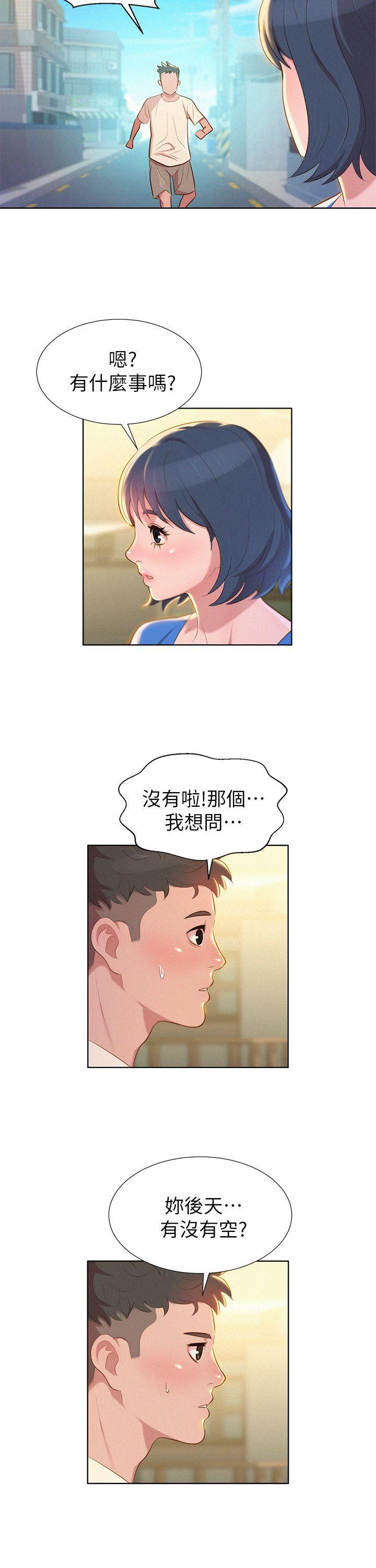 五年级作文漫画老师韩漫全集-第3话无删减无遮挡章节图片 