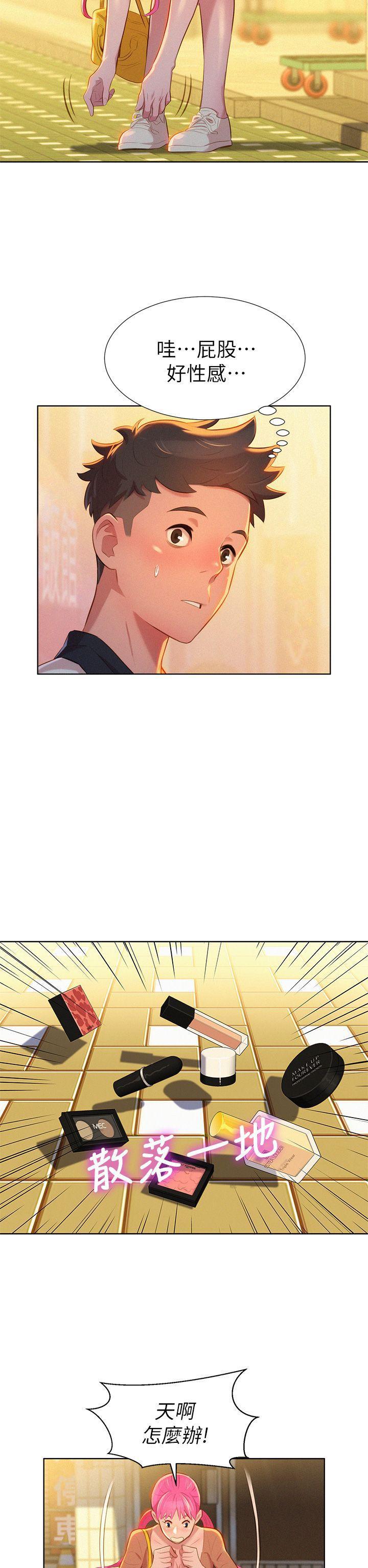 五年级作文漫画老师韩漫全集-第3话无删减无遮挡章节图片 