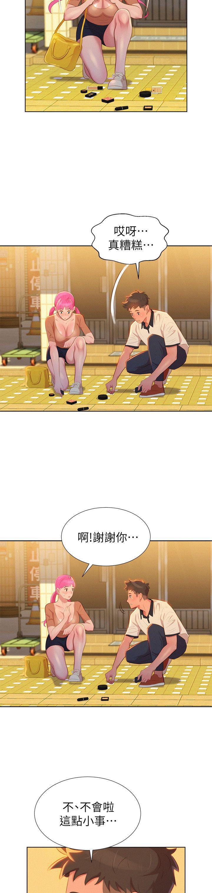 五年级作文漫画老师韩漫全集-第3话无删减无遮挡章节图片 