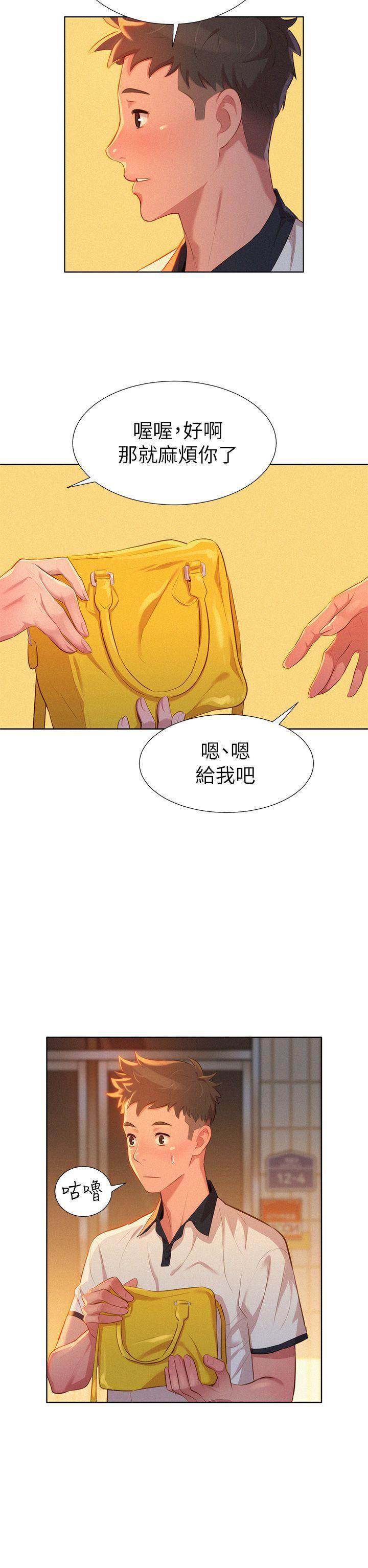 五年级作文漫画老师韩漫全集-第3话无删减无遮挡章节图片 