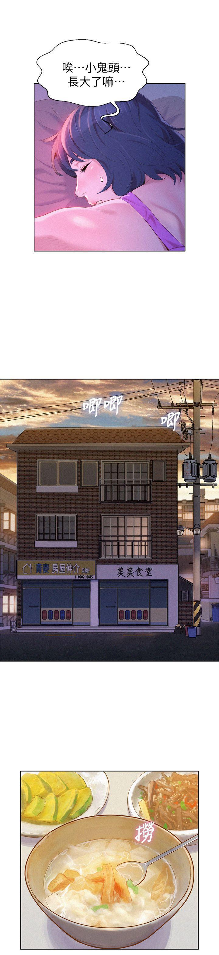 五年级作文漫画老师韩漫全集-第3话无删减无遮挡章节图片 