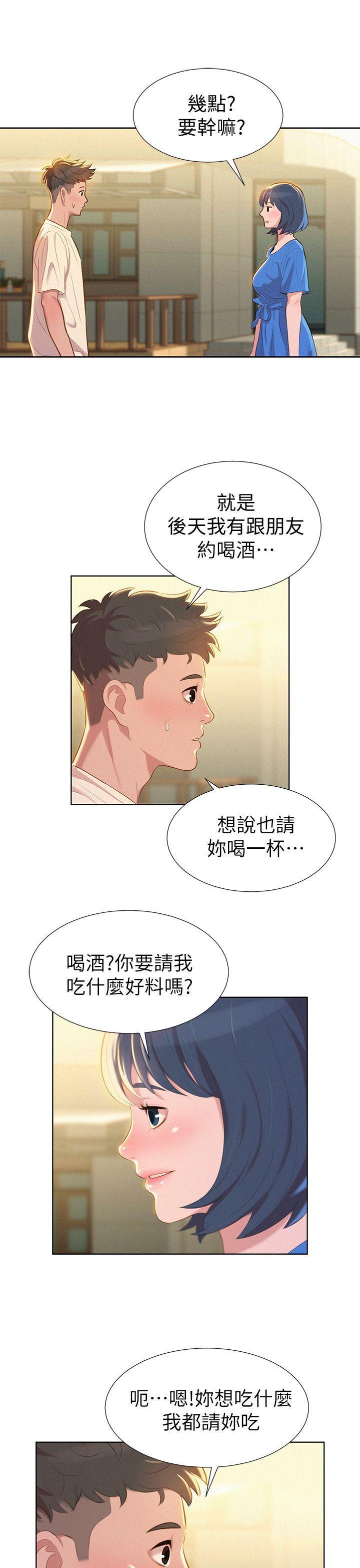 五年级作文漫画老师韩漫全集-第3话无删减无遮挡章节图片 