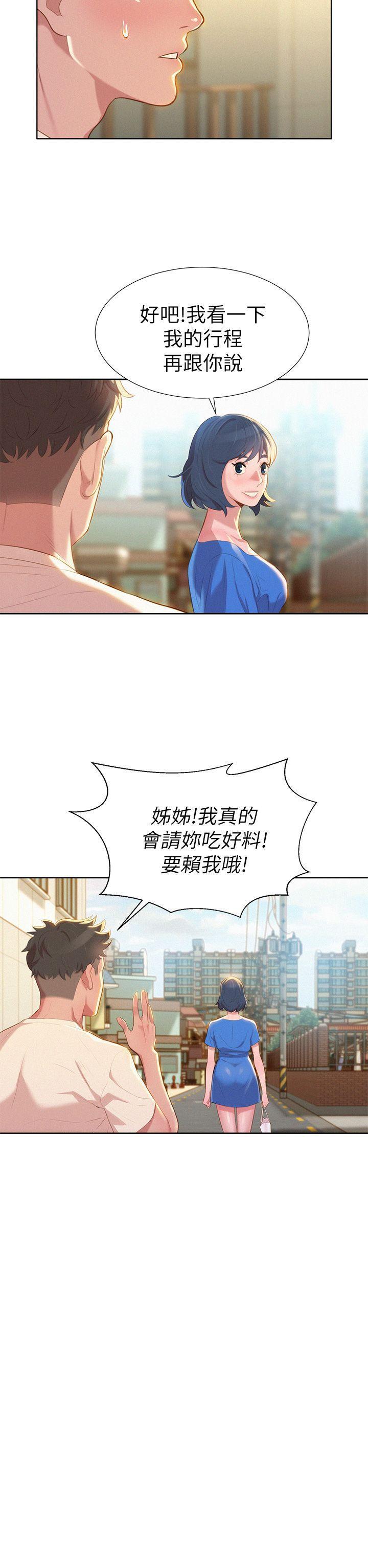 五年级作文漫画老师韩漫全集-第3话无删减无遮挡章节图片 