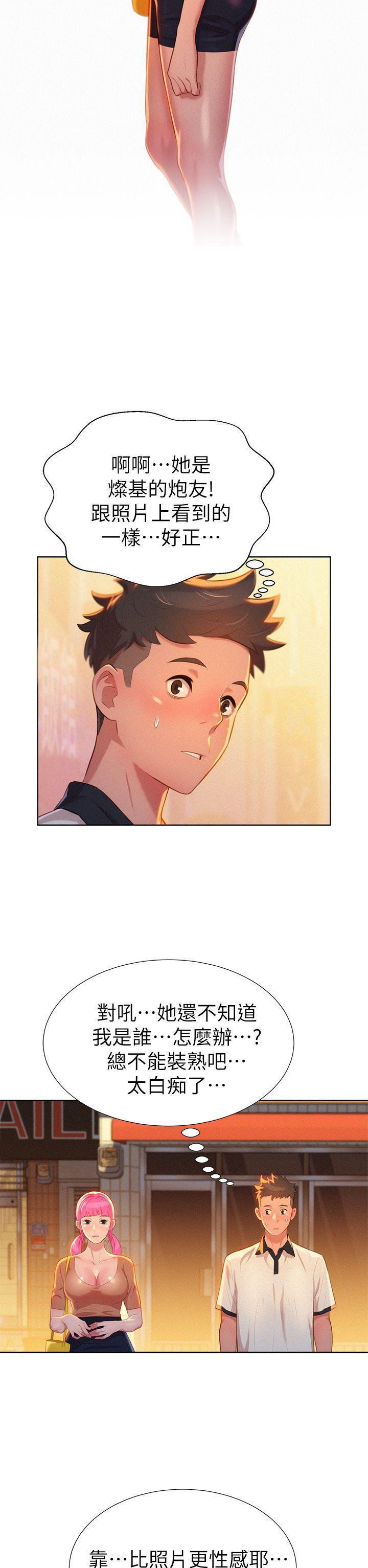 五年级作文漫画老师韩漫全集-第3话无删减无遮挡章节图片 