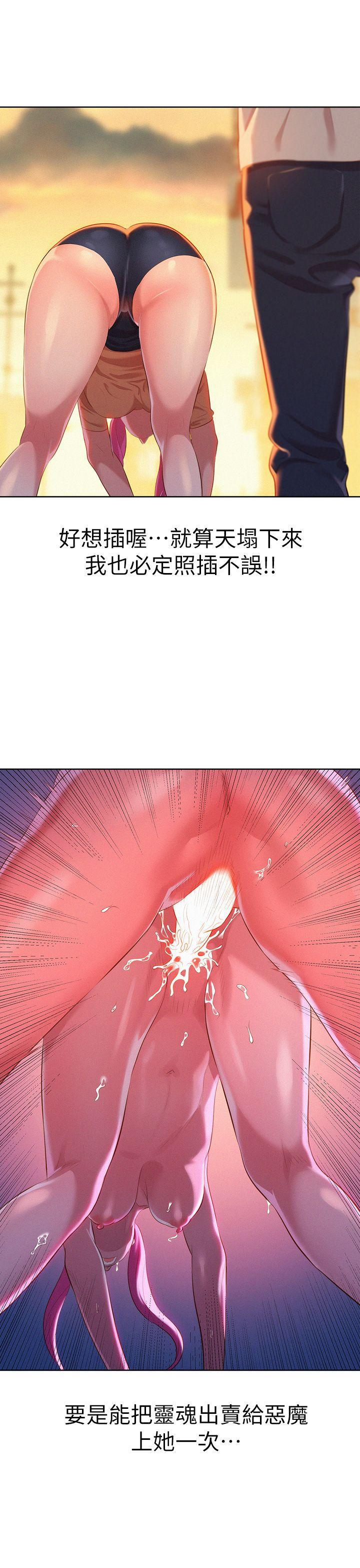 五年级作文漫画老师韩漫全集-第3话无删减无遮挡章节图片 