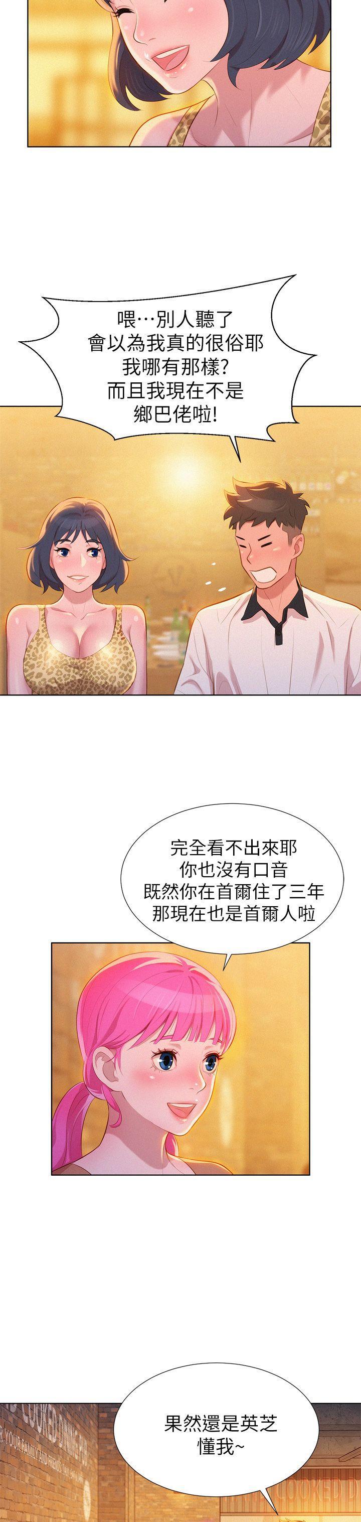 五年级作文漫画老师韩漫全集-第4话无删减无遮挡章节图片 