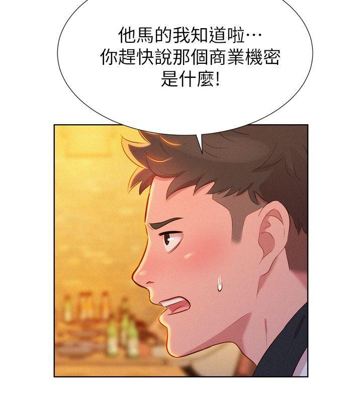 五年级作文漫画老师韩漫全集-第4话无删减无遮挡章节图片 