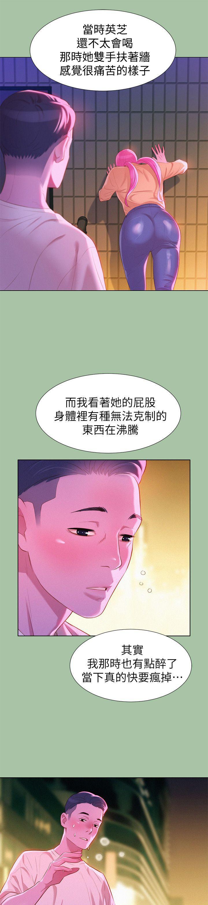 五年级作文漫画老师韩漫全集-第4话无删减无遮挡章节图片 