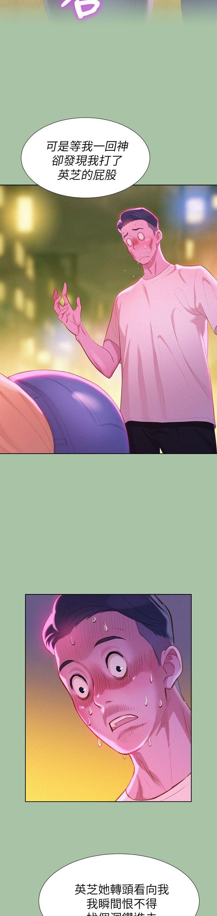 五年级作文漫画老师韩漫全集-第4话无删减无遮挡章节图片 