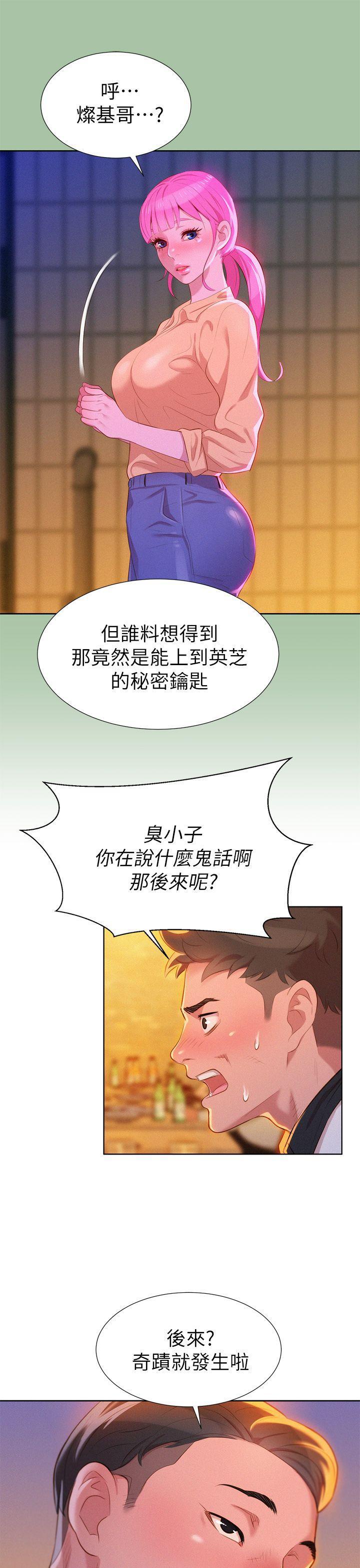 五年级作文漫画老师韩漫全集-第4话无删减无遮挡章节图片 
