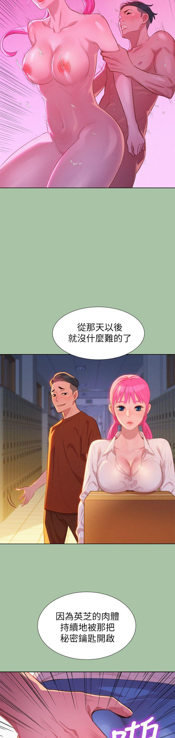五年级作文漫画老师韩漫全集-第4话无删减无遮挡章节图片 