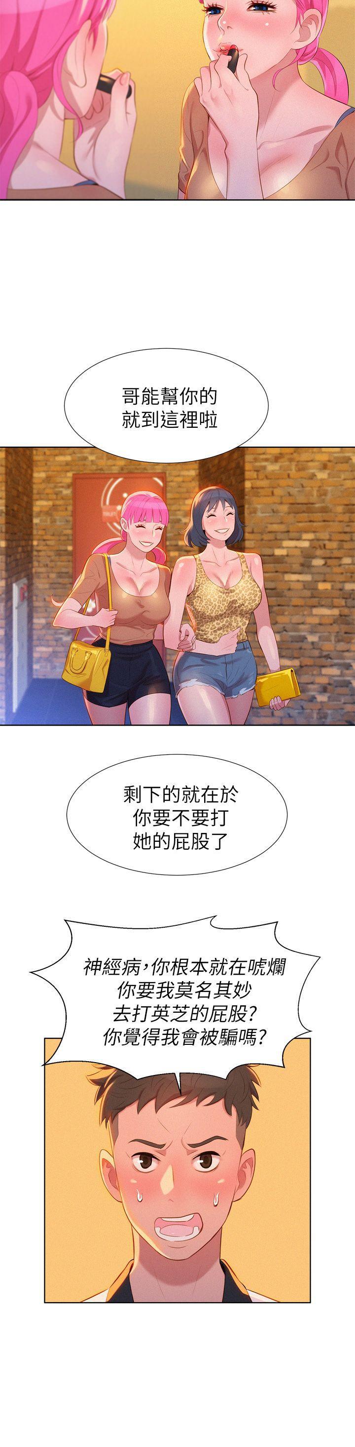 五年级作文漫画老师韩漫全集-第4话无删减无遮挡章节图片 