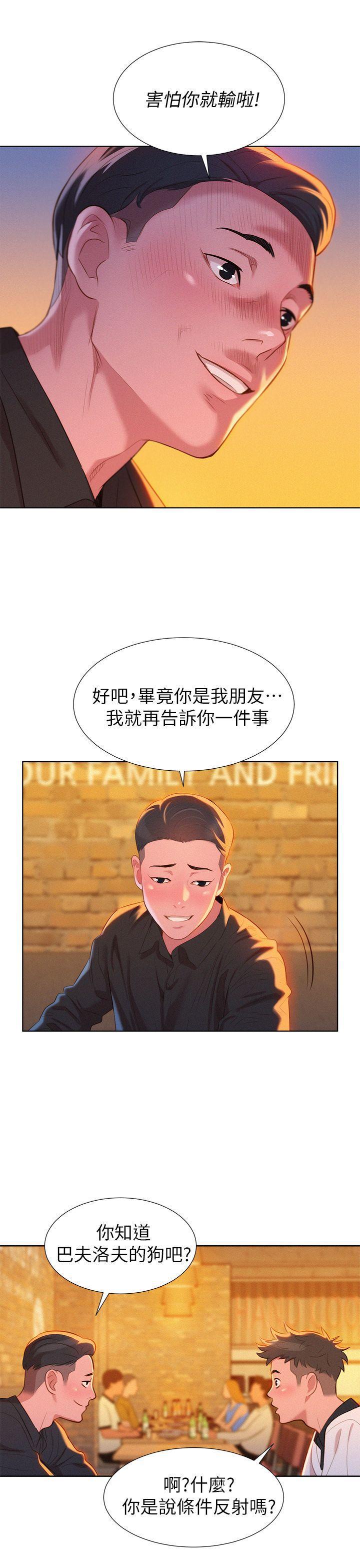 五年级作文漫画老师韩漫全集-第4话无删减无遮挡章节图片 