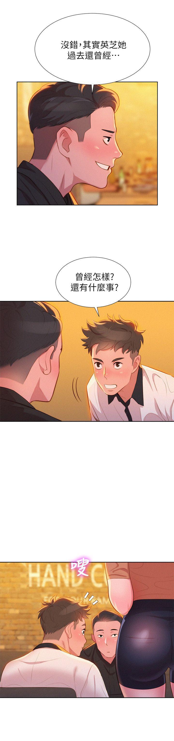 五年级作文漫画老师韩漫全集-第4话无删减无遮挡章节图片 