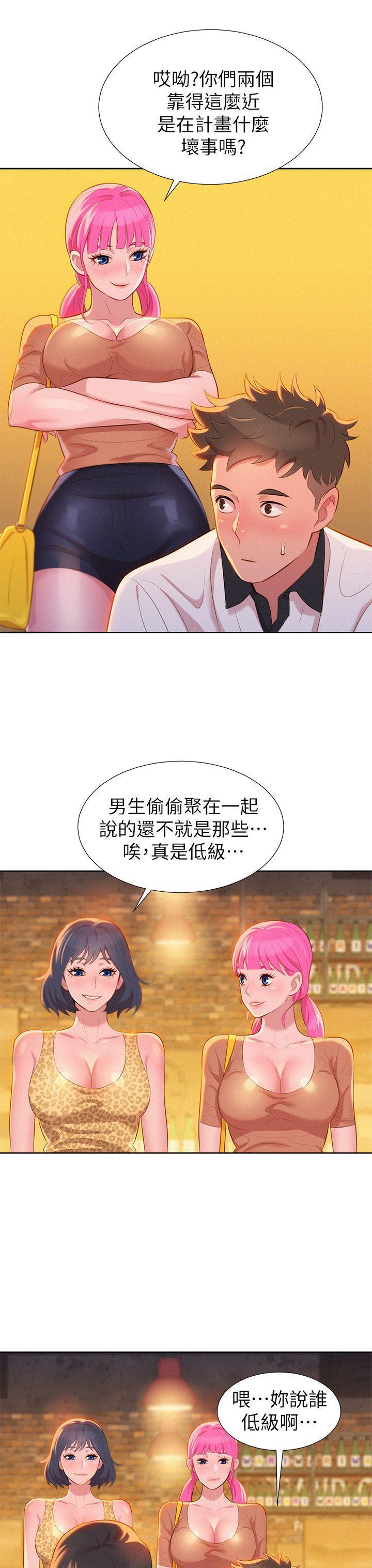五年级作文漫画老师韩漫全集-第4话无删减无遮挡章节图片 