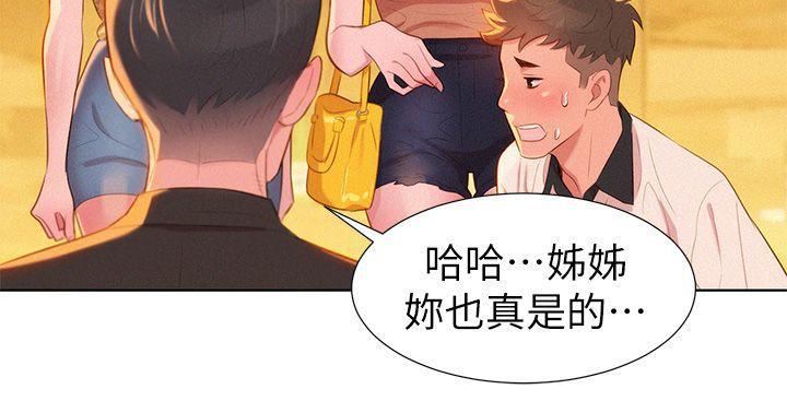 五年级作文漫画老师韩漫全集-第4话无删减无遮挡章节图片 