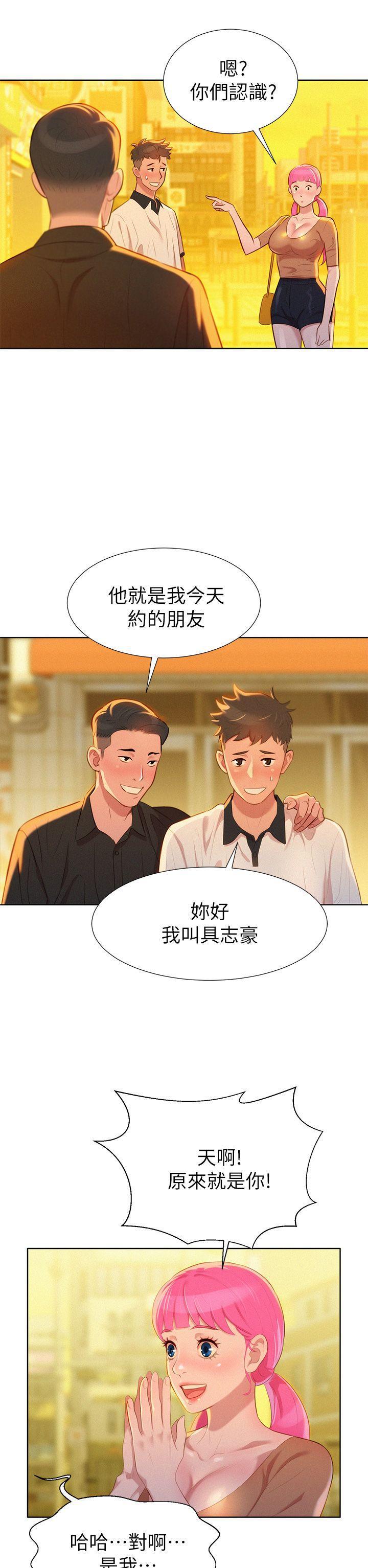 五年级作文漫画老师韩漫全集-第4话无删减无遮挡章节图片 