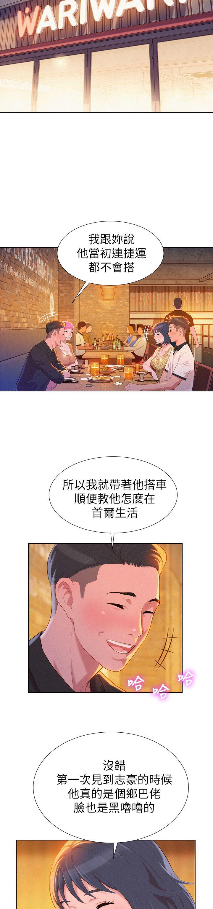 五年级作文漫画老师韩漫全集-第4话无删减无遮挡章节图片 