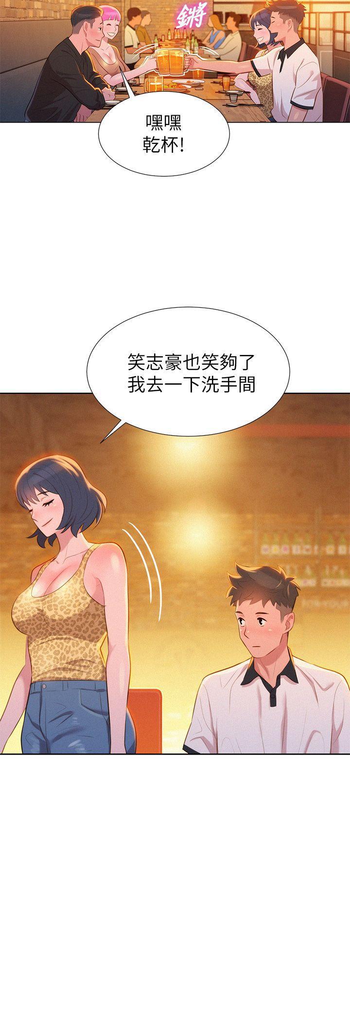 五年级作文漫画老师韩漫全集-第4话无删减无遮挡章节图片 