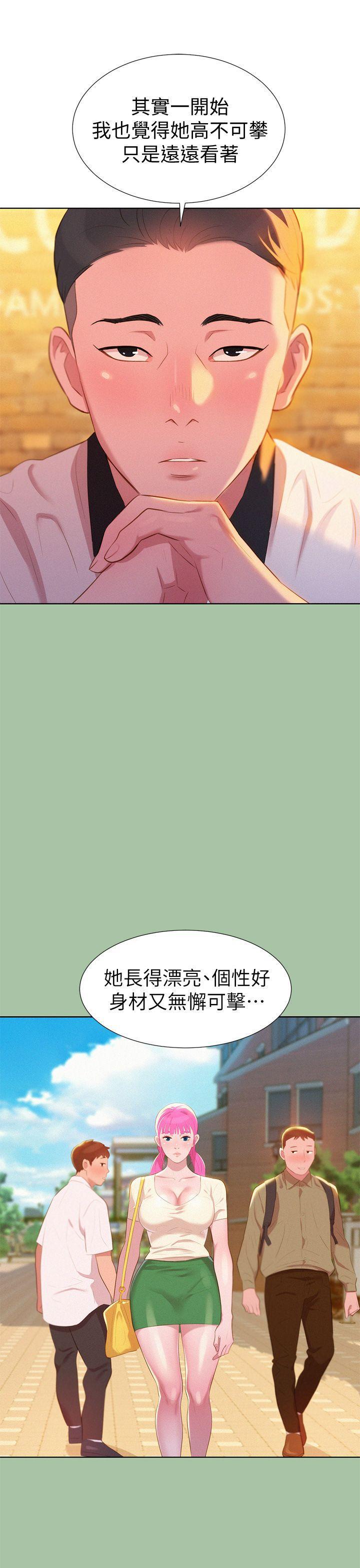 五年级作文漫画老师韩漫全集-第4话无删减无遮挡章节图片 