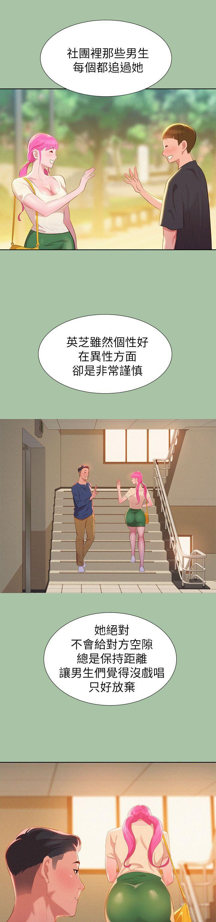 五年级作文漫画老师韩漫全集-第4话无删减无遮挡章节图片 