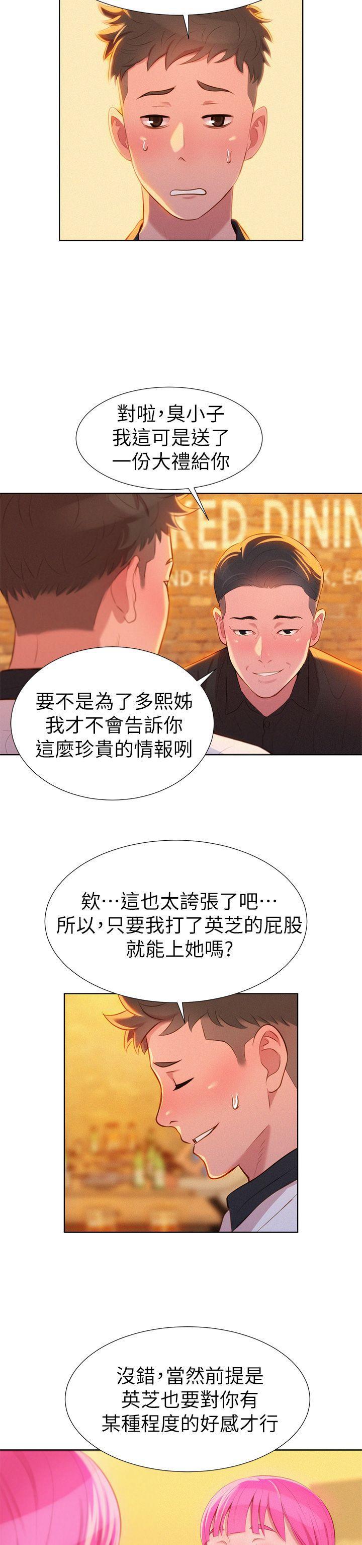 五年级作文漫画老师韩漫全集-第4话无删减无遮挡章节图片 