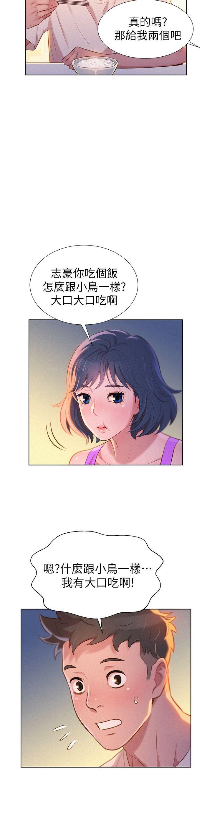 摇曳百合漫画韩漫全集-第3话无删减无遮挡章节图片 