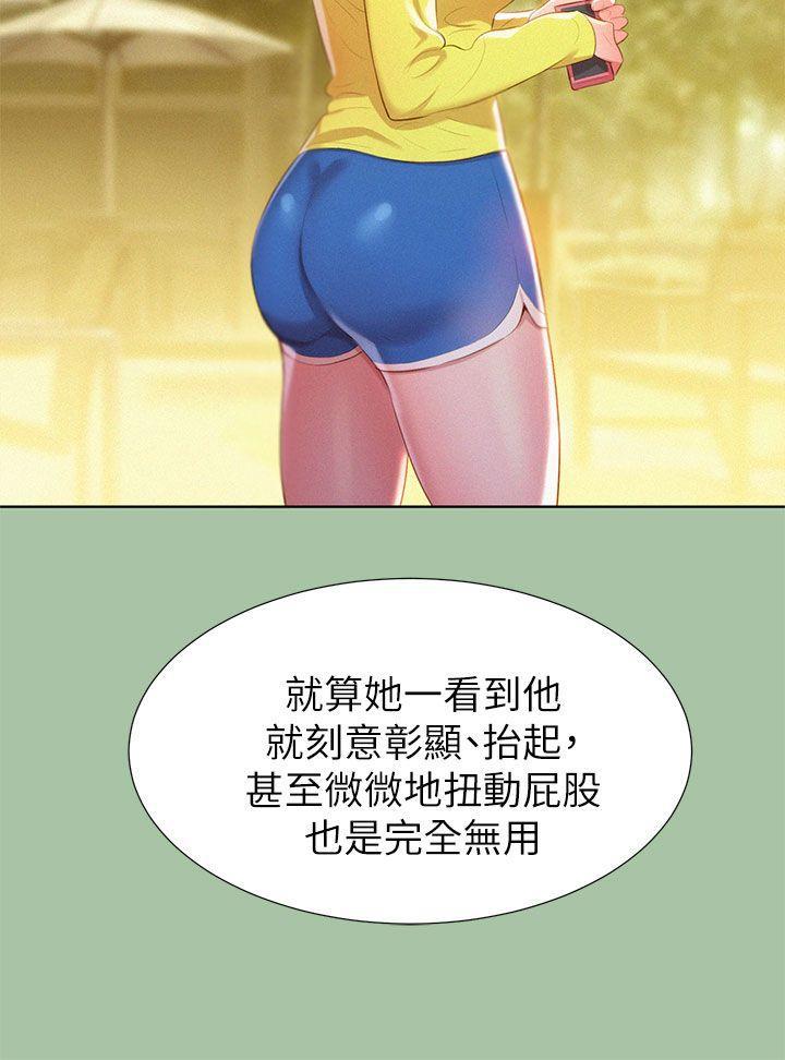 摇曳百合漫画韩漫全集-第5话无删减无遮挡章节图片 