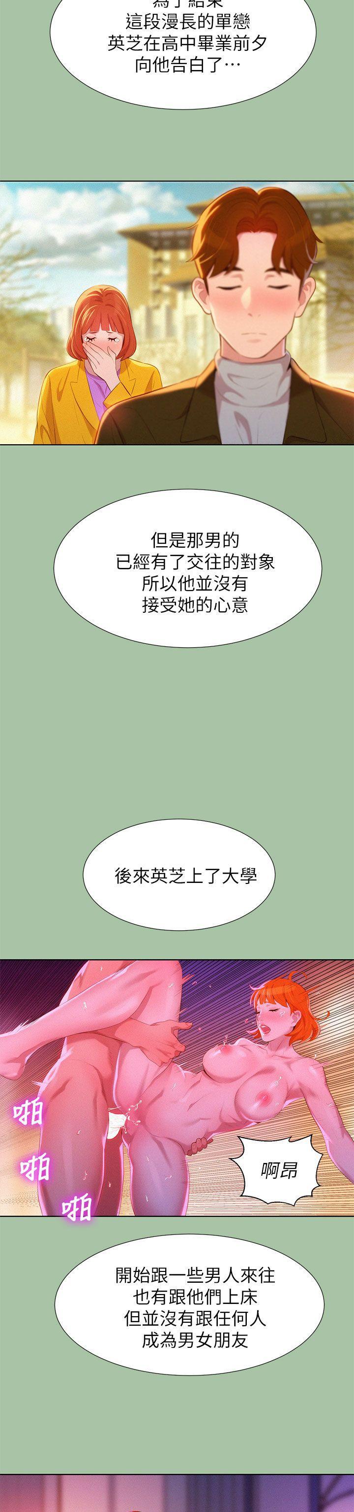 摇曳百合漫画韩漫全集-第5话无删减无遮挡章节图片 
