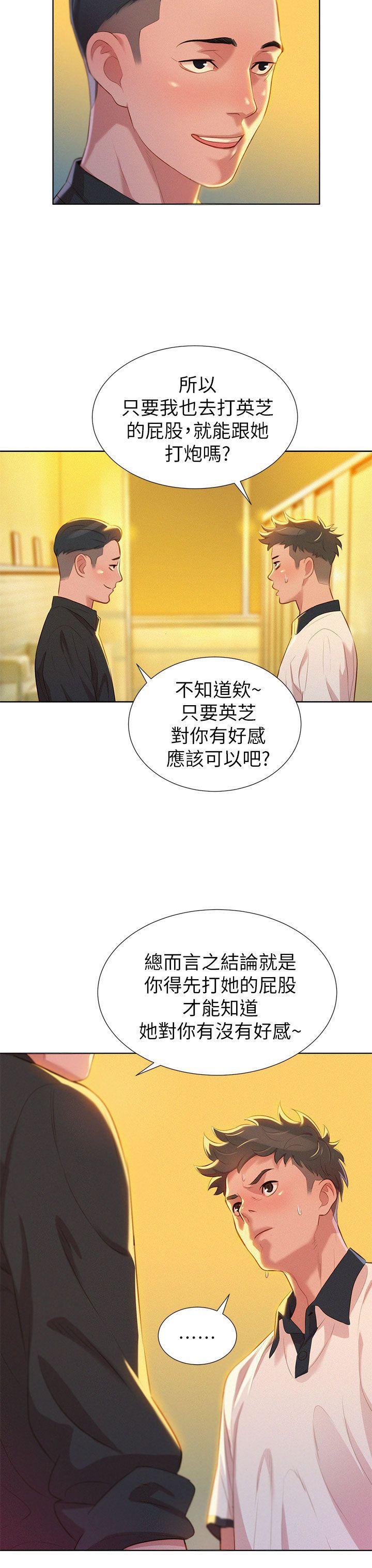 摇曳百合漫画韩漫全集-第5话无删减无遮挡章节图片 