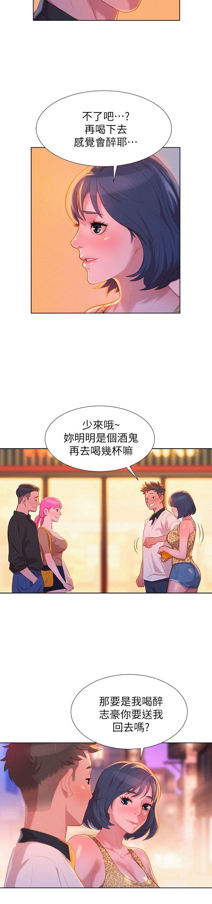 摇曳百合漫画韩漫全集-第5话无删减无遮挡章节图片 