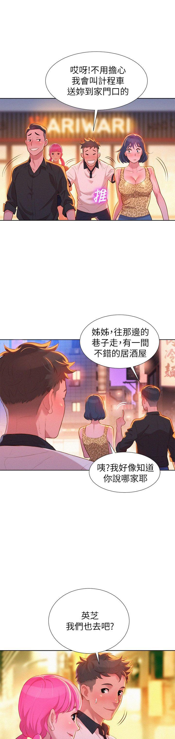 摇曳百合漫画韩漫全集-第5话无删减无遮挡章节图片 