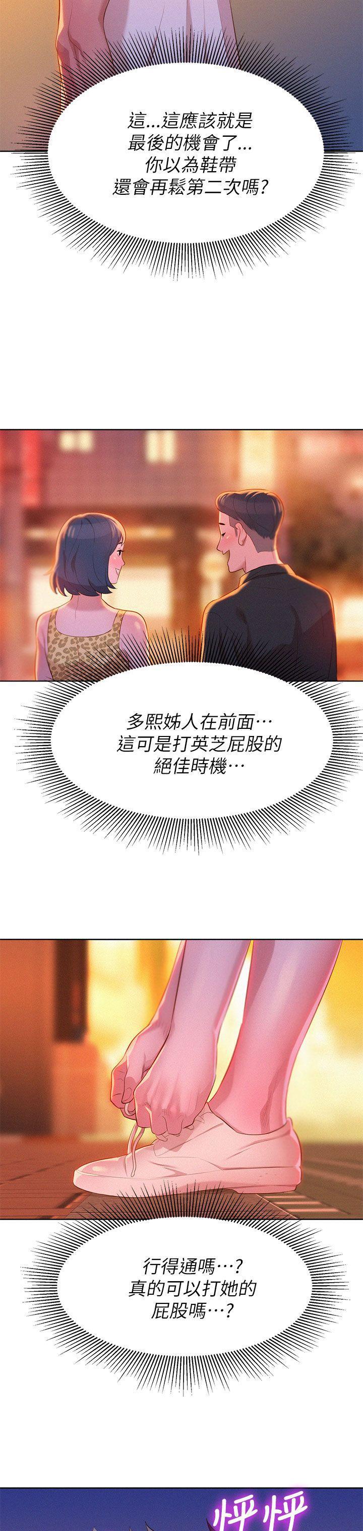 摇曳百合漫画韩漫全集-第5话无删减无遮挡章节图片 