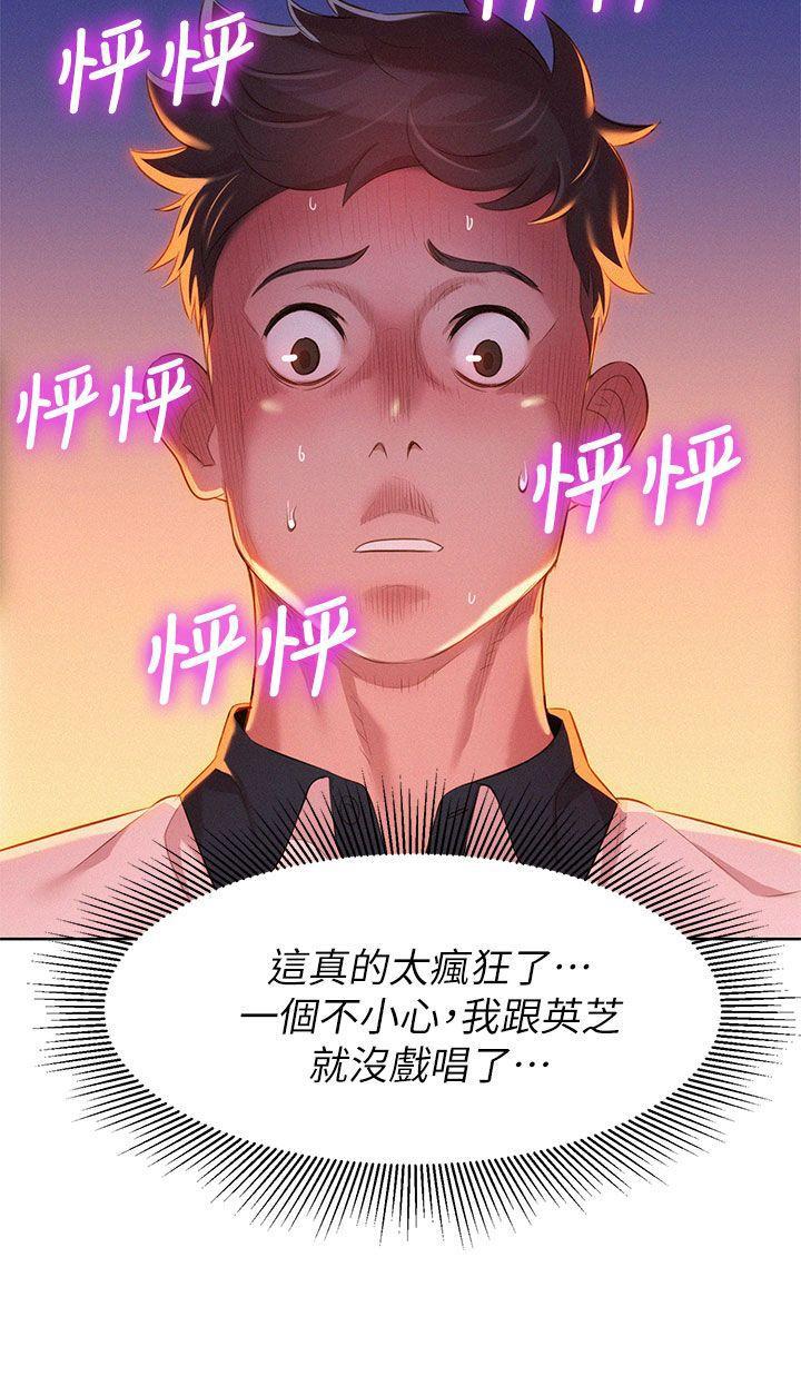 摇曳百合漫画韩漫全集-第5话无删减无遮挡章节图片 
