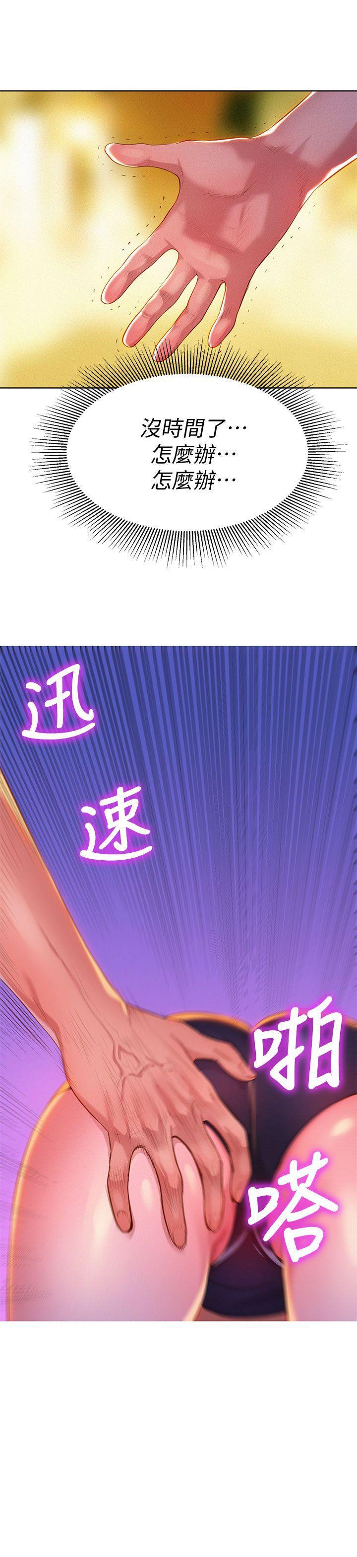 摇曳百合漫画韩漫全集-第5话无删减无遮挡章节图片 