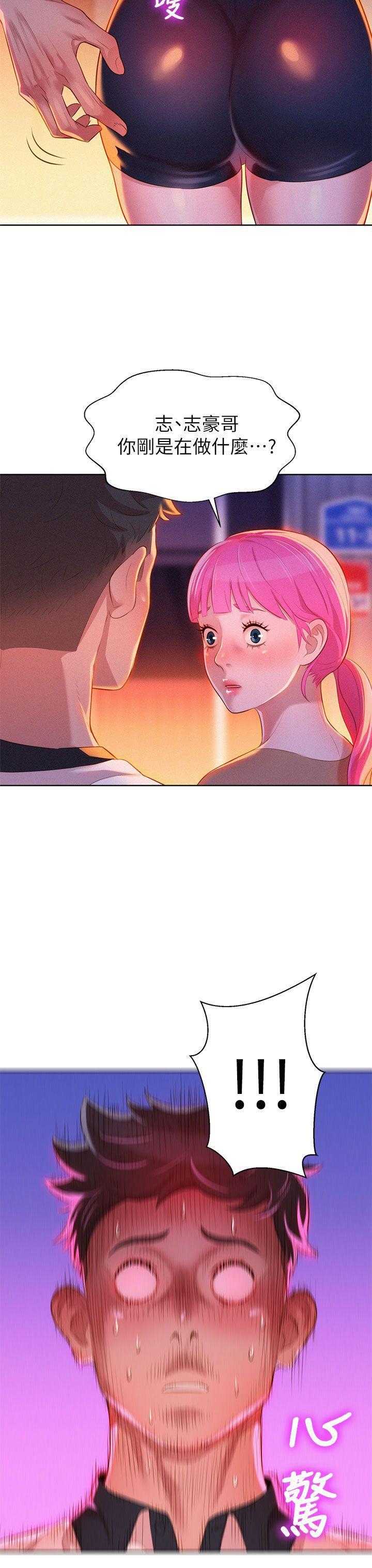 摇曳百合漫画韩漫全集-第5话无删减无遮挡章节图片 