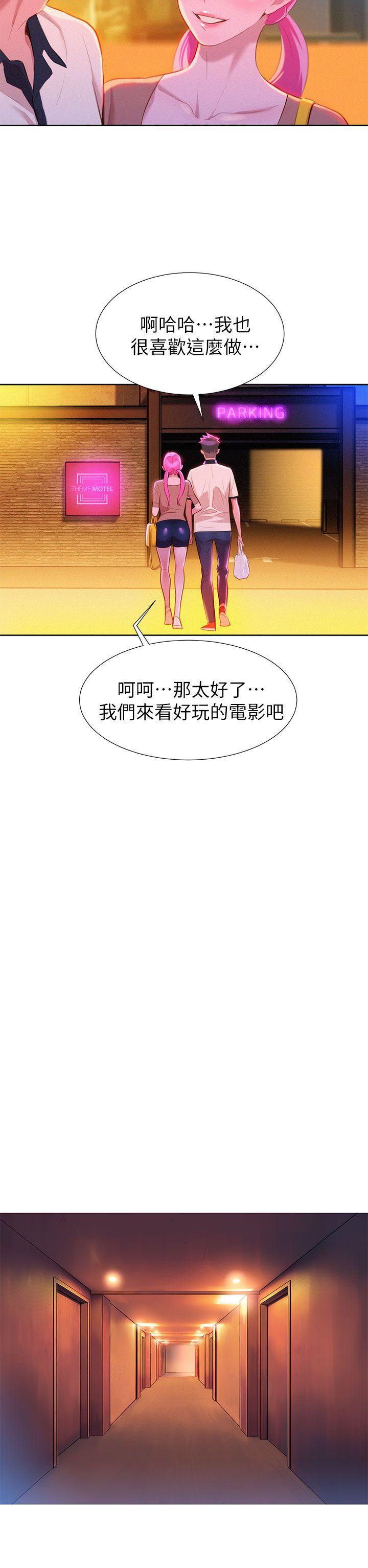 摇曳百合漫画韩漫全集-第6话无删减无遮挡章节图片 