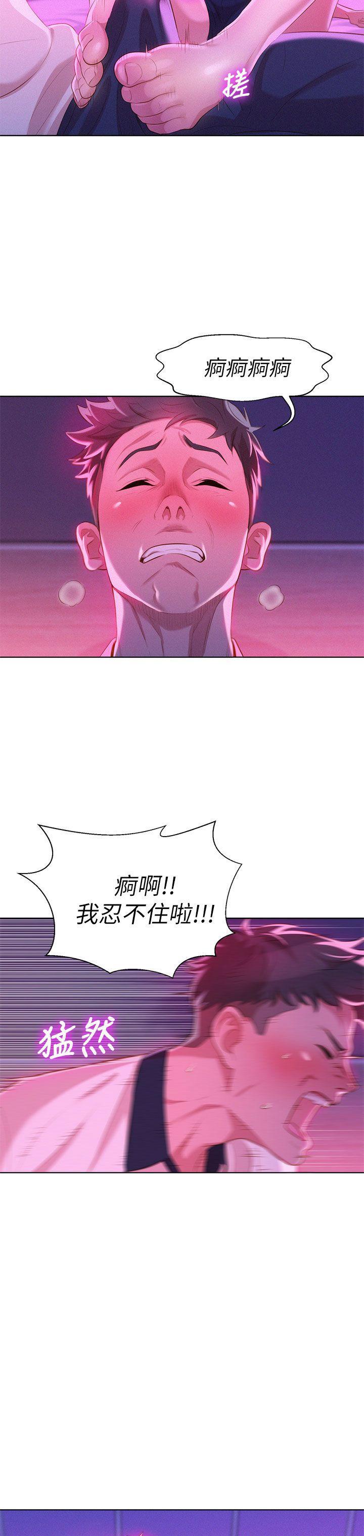 摇曳百合漫画韩漫全集-第6话无删减无遮挡章节图片 