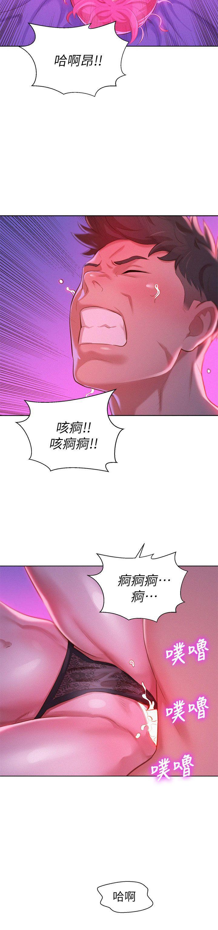 摇曳百合漫画韩漫全集-第7话无删减无遮挡章节图片 