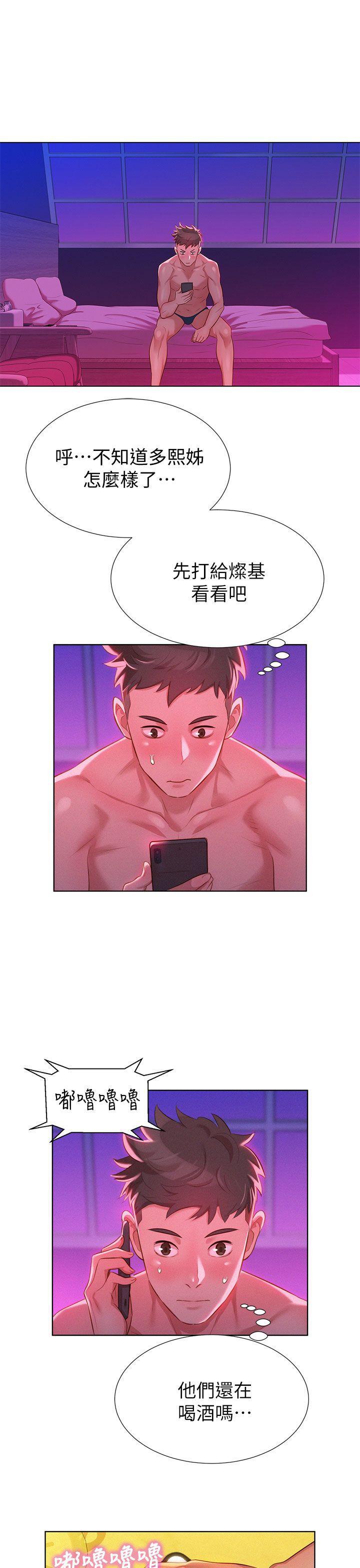 摇曳百合漫画韩漫全集-第7话无删减无遮挡章节图片 